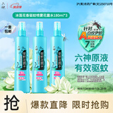 六神驱蚊喷雾花露水 基孔肯雅热蚊怕水驱蚊液防蚊喷雾冰莲香180ml*3