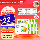 【7盒装】星鲨维生素AD滴剂（胶囊型）48粒1岁以上 维生素ad婴儿小鱼ad可用于预防和治疗维生素A及D3缺乏症