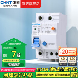 正泰（CHNT）空气开关漏电保护开关断路器 小型家用 NBE7LE 1P+N 32A