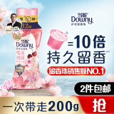 当妮留香珠樱盏微醺200g持久留香香氛洗衣留香珠家用护衣试用