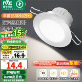 雷士（NVC）LED筒灯嵌入式三色可调筒射灯客厅天花灯走廊过道灯背景牛眼灯 铝材Ra90-砂银6W三色-孔75-85mm