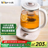 小熊（Bear）养生壶热水壶煮茶器 煮茶壶 电水壶 恒温电热水壶 保温花茶燕窝壶 YSH-C18S2带炖盅1.8L 烧水壶