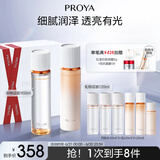 珀莱雅（PROYA）双抗美白护肤品套装(爽肤水乳液)化妆品生日礼物生日礼物男女