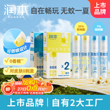 润本驱蚊喷雾驱蚊液30ml×4支儿童驱蚊花露水7%驱蚊酯+20%羟哌酯