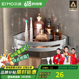 尔沫（EM） 卫生间置物架浴室置物架免打孔带挂钩太空铝厕所转角置物架浴室 升级加厚奢银单层带杆（带6钩）