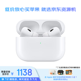 Apple/苹果 AirPods Pro (第二代) 搭配MagSafe充电盒 (USB-C) 蓝牙耳机资源机 JV3适用iPhone/iPad/Mac