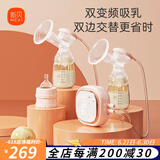 新贝 双边电动吸奶器  锂电池可充电式吸乳器 无痛吸力大拔奶器挤奶器 8775-1高配款-（PPSU奶瓶）
