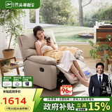 芝华仕（CHEERS）头等舱布单椅智能椅布艺沙发客厅电动功能可躺摇转芝华士K9780白