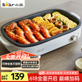 小熊（Bear）烤肉锅电烤盘 电烤炉烧烤家用电烧烤炉多功能锅速烤烤肉盘烤串机分体易洁 5-7人 D12Y1 
