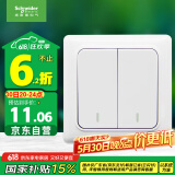 施耐德电气 双开双控开关 86型暗装墙壁电源二开开关插座面板 睿意系列 白色