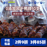 蒙贝 健齿棒 狗狗零食 洁齿骨风干鸭脖泰迪小型犬磨牙棒 300g