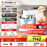 长帝（changdi）【国家补贴】厨师机和面机家用全自动和面揉面一体机多功能电动发酵料理机冷热双舱企鹅顶顶Pro