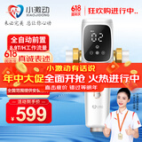 小激动智能前置过滤器自动清洗 全自动冲洗排污家用全屋大流量自来水管道净水器反冲洗中央净化 JDQZ-Z6 含安装服务