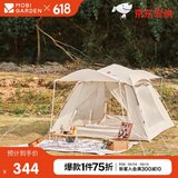 牧高笛（MOBIGARDEN）自动帐 户外露营防晒大门厅公园速开帐篷零动155 NX22561014 米白