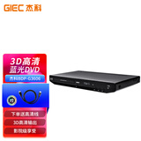 杰科（GIEC）BDP-G3606 3D蓝光播放机 高清DVD影碟机 CD播放机 家用光盘硬盘U盘播放器 家用家庭影院播放