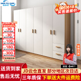 森普顿衣柜卧室平开门组合现代简易家用柜子收纳衣橱(可升级实木生态板) 六门衣柜（240*50*180cm）