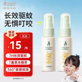 袋鼠妈妈驱蚊液驱蚊喷雾30ml*2 户外长效防蚊虫叮咬儿童宝宝驱蚊水
