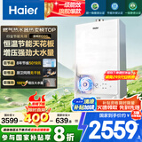 海尔（Haier）【一级能效·清氧ECO5】16升燃气热水器天然气节能 水伺服恒温 TSI增压大水量一级静音国家补贴20%