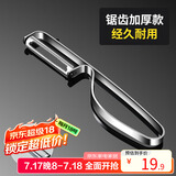 拜杰不锈钢削皮刀多功能刮皮刀打皮刀削皮器刨皮刀削皮神器水果刀
