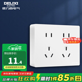 德力西（DELIXI）明装插座面板 CD158多孔86型明线插座五孔插座大功率明盒开关插座 十孔