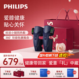 飞利浦（PHILIPS）膝盖热敷仪【舒缓老寒腿】理疗仪保暖关节护膝腿部按摩器按摩仪节日礼物送老人父母5204L双只