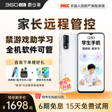 360 OS学生专用手机 儿童小学初高中学习 家长可管控 防沉迷戒网瘾实时定位 奇少年Q30 冰晶白 8G+256G 