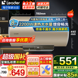 海尔（Haier）热水器国家补贴电热水器家用50升/60升/80升电热水器上门安装洗澡速热节能防电墙可选一级能效 60L 2200W 增容畅洗大屏控温Leader