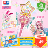 奥迪双钻（AULDEY）巴啦啦9夏乐彤灵春魔法棒蝶趣版儿童玩具女孩过家家生日礼物