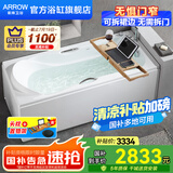 箭牌（ARROW）浴缸家用成人浴缸 亚克力按摩大浴缸小户型方形日式坐式浴池 1.5m五金浴缸/含花洒头/右裙