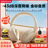 漫步者（EDIFIER）【全新重磅新款】MT6pro无线头戴式蓝牙耳机 主动降噪耳机蓝牙5.4 低延迟游戏音乐耳麦金标认证 云白【咨询客服赠品多选一】