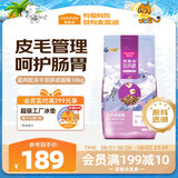 麦富迪猫粮 超肉粒冻干双拼成猫粮美毛护肠胃 三文鱼10kg/20斤