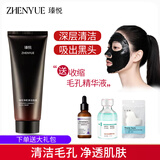 奢悦（S.yue）瑧悦清洁面膜收缩毛孔深层清洁活颜净肌清洁面膜吸黑头保湿面膜 瑧悦清洁面膜