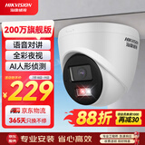 HIKVISION海康威视监控摄像头200万室内外半球监控器AI人形检测poe供电家用全彩夜视手机远程T12HV3-LA 6MM