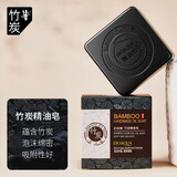 泊泉雅手工皂香皂精油皂 洗脸洗澡沐浴洗手全身体清洁面部螨控油清香型 竹炭精油皂/100g