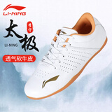 李宁太极鞋耐磨橡胶底武术鞋男女透气防滑练功鞋晨练八段锦表演鞋 41