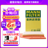 曼牌（MANNFILTER）C35018/C35022空气滤芯格/空滤适用君威Ⅲ君越Ⅲ迈锐宝XL1.8 C35022替代c35018 迈锐宝XL 1.5 530T/1.8/2.5L