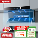 顾家（Gujia）顶侧双吸抽油烟机家用大吸力脱排式7字吸油烟机GJ19 【性价比款】22m立方爆吸+智能清洗