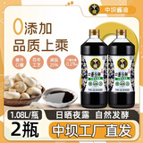 中坝口蘑当鲜特级酱油0添加正宗四川特产清香园古法黄豆酿造生抽调味 【2瓶装】口蘑特级酱油1.08L*2 正常发货