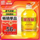 金龙鱼 食用油 花生浓香型浸出  食用植物调和油5L（新老包装随机发货）