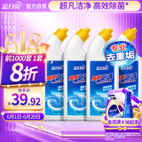 蓝月亮 强效厕清洁厕液洁厕灵马桶清洁剂500g*4瓶 除菌去污除重垢