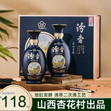 汾杏 山西汾杏53度清香型白酒整箱 商务婚宴酒白酒礼盒送礼佳品 53度 475mL 2瓶 清香型粮食酒礼盒