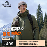 伯希和（Pelliot）[成毅同款]山野2.0冲锋衣男女三合一外套夏季夹克11340105绿XL