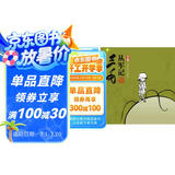 三毛从军记（全集）