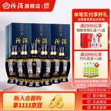 汾酒【厂方运营】杏花村 53度蓝汾 475mL*6瓶 清香型白酒整箱 53%vol 475mL 6瓶 整箱