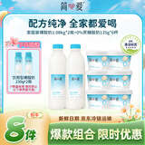 简爱酸奶家庭装原味1080g*2瓶+0%蔗糖无代糖135g*6杯 源头直发