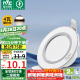 雷士（NVC） LED筒灯客厅嵌入式天花灯全铝漆白4瓦暖白开孔7-8cm【绿色家居】
