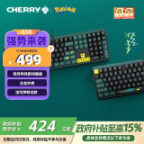 CHERRY樱桃 MX3.0S机械键盘 宝可梦联名款 皮卡丘键盘  合金外壳 樱桃无钢结构 红轴
