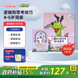 逻辑狗4-5岁男女孩儿童卡片早教机玩具幼儿园思维训练简生日礼物