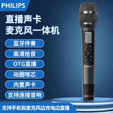 飞利浦3035C声卡话筒一体麦克风专业直播录音数字直播设备HIF音质直播录音通用一体机