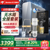 BAVLOW 帕孚第三代无水箱无内胆即热饮水机台式壁挂两用自吸超薄家用速热管线机可接桶装水 【全屋净化】前置过滤器+净水器+RS5管线机